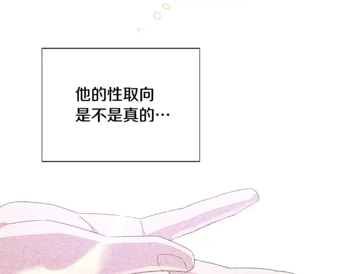 漫画《被反派识破了身份》第125话 家人的守护者第33张图