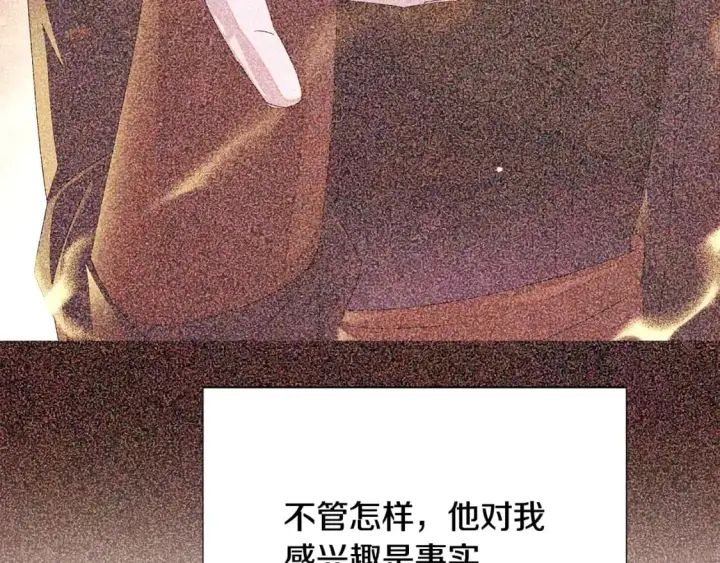 漫画《被反派识破了身份》第125话 家人的守护者第37张图