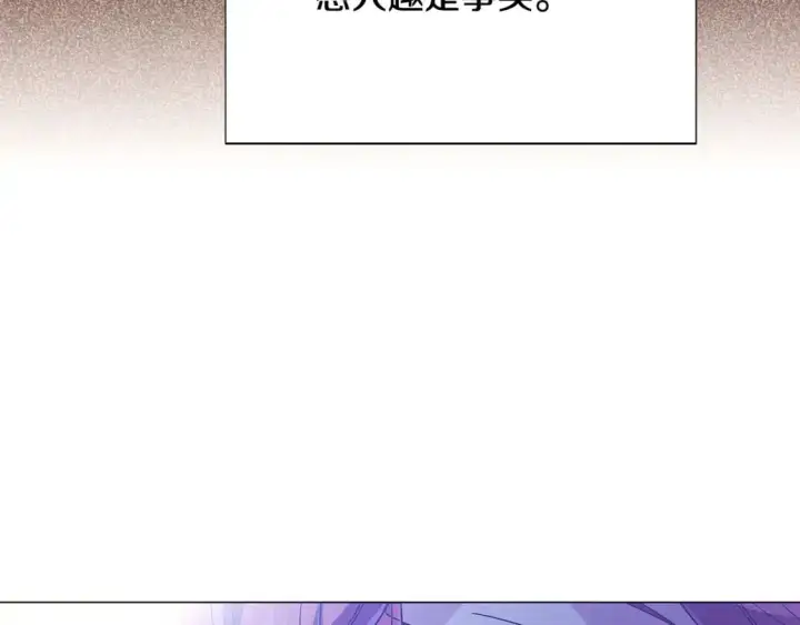 漫画《被反派识破了身份》第125话 家人的守护者第38张图