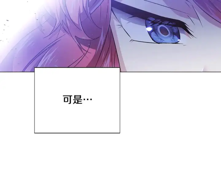 漫画《被反派识破了身份》第125话 家人的守护者第39张图