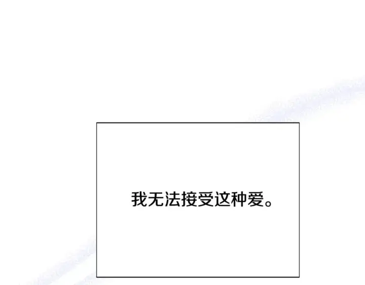 漫画《被反派识破了身份》第125话 家人的守护者第41张图