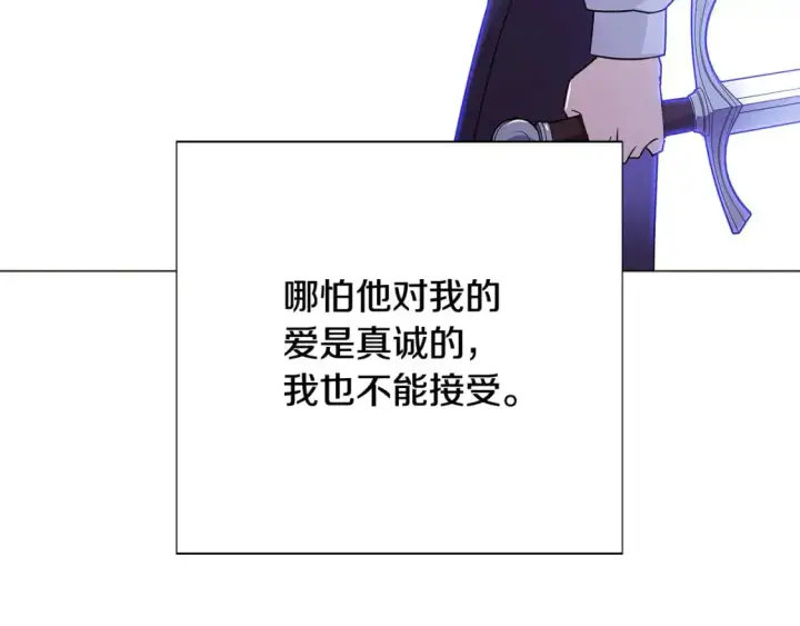 漫画《被反派识破了身份》第125话 家人的守护者第44张图