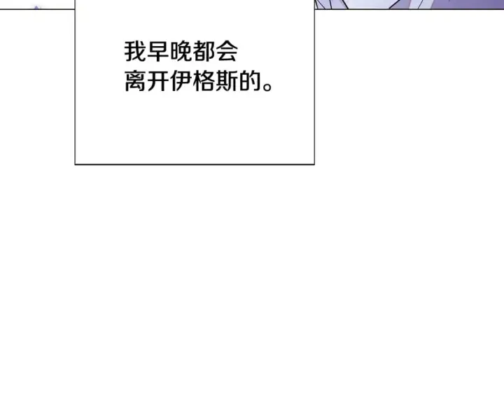 漫画《被反派识破了身份》第125话 家人的守护者第46张图