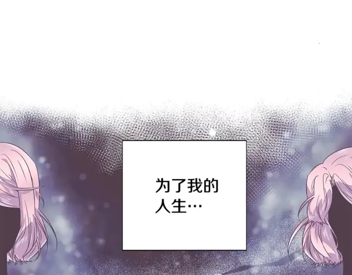 漫画《被反派识破了身份》第125话 家人的守护者第47张图