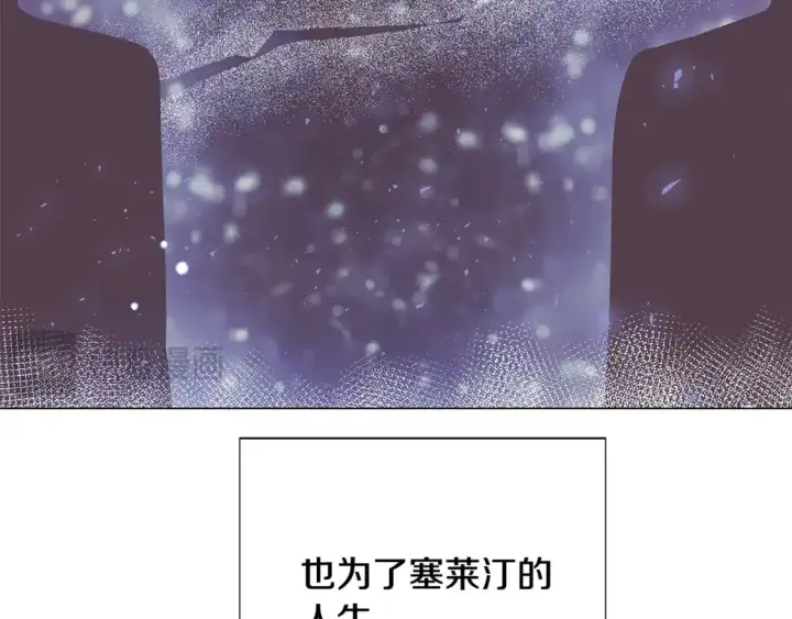 漫画《被反派识破了身份》第125话 家人的守护者第48张图