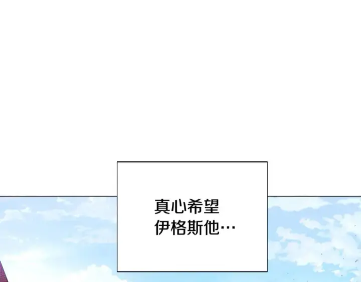 漫画《被反派识破了身份》第125话 家人的守护者第54张图