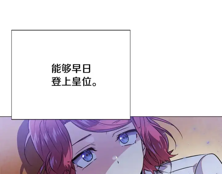 漫画《被反派识破了身份》第125话 家人的守护者第56张图