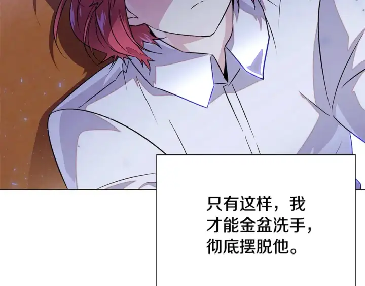漫画《被反派识破了身份》第125话 家人的守护者第57张图