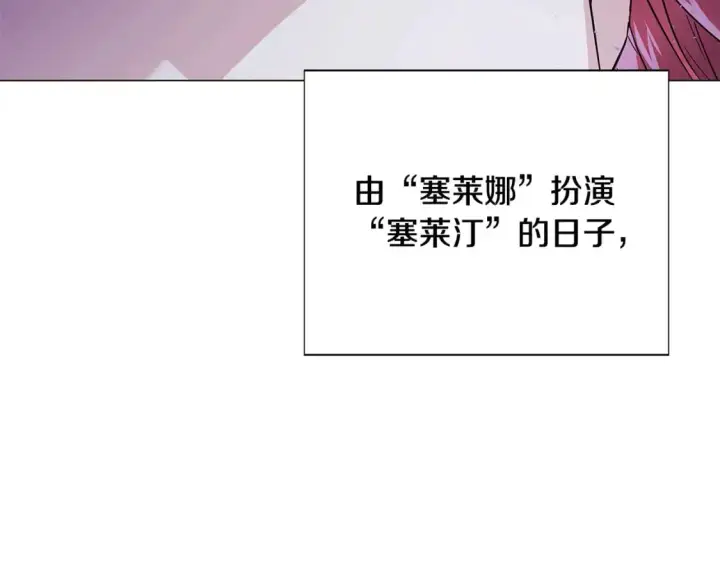 漫画《被反派识破了身份》第125话 家人的守护者第59张图