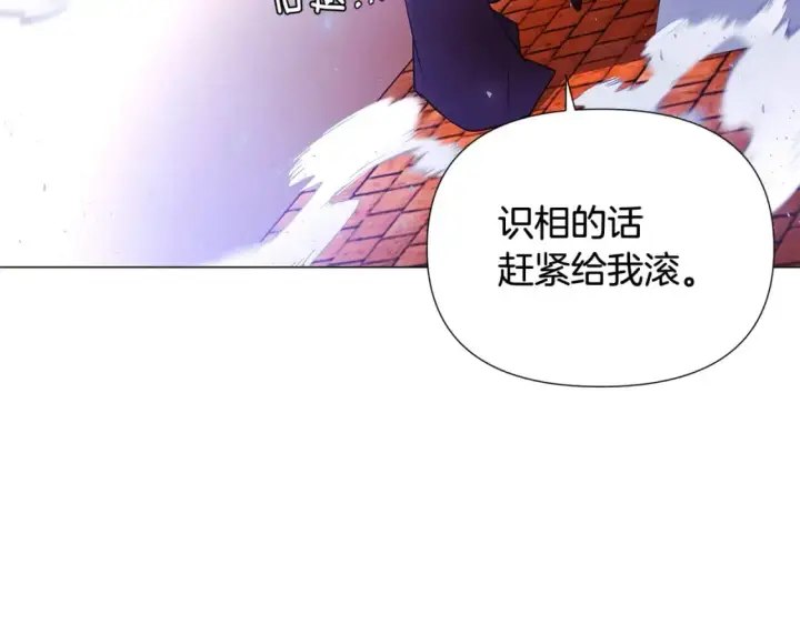 漫画《被反派识破了身份》第125话 家人的守护者第6张图