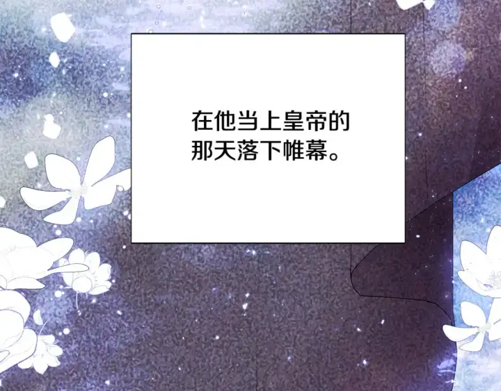 漫画《被反派识破了身份》第125话 家人的守护者第61张图