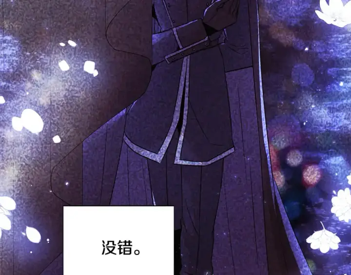 漫画《被反派识破了身份》第125话 家人的守护者第63张图