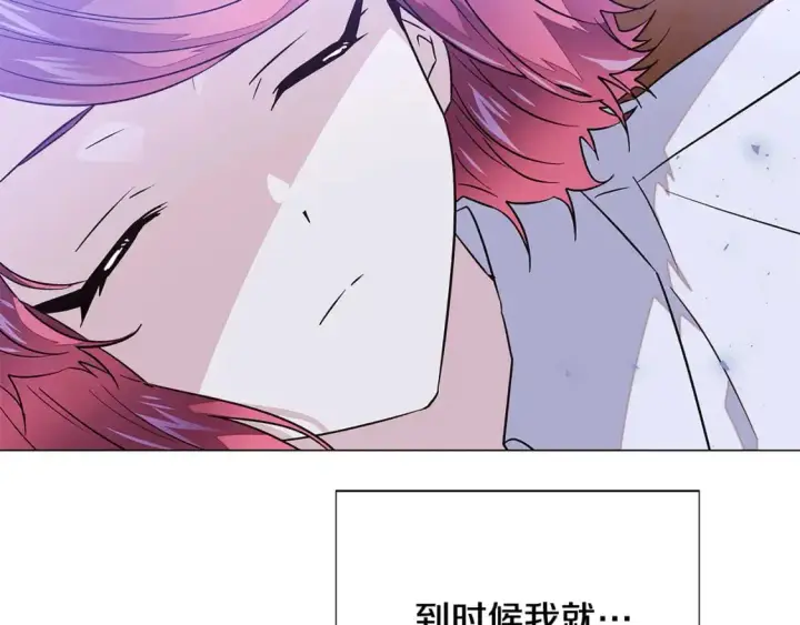 漫画《被反派识破了身份》第125话 家人的守护者第66张图