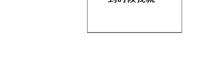 漫画《被反派识破了身份》第125话 家人的守护者第67张图