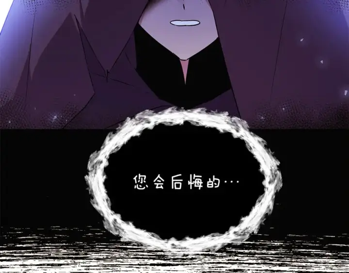 漫画《被反派识破了身份》第125话 家人的守护者第69张图