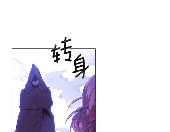 漫画《被反派识破了身份》第125话 家人的守护者第7张图