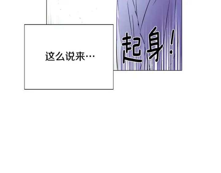 漫画《被反派识破了身份》第125话 家人的守护者第74张图