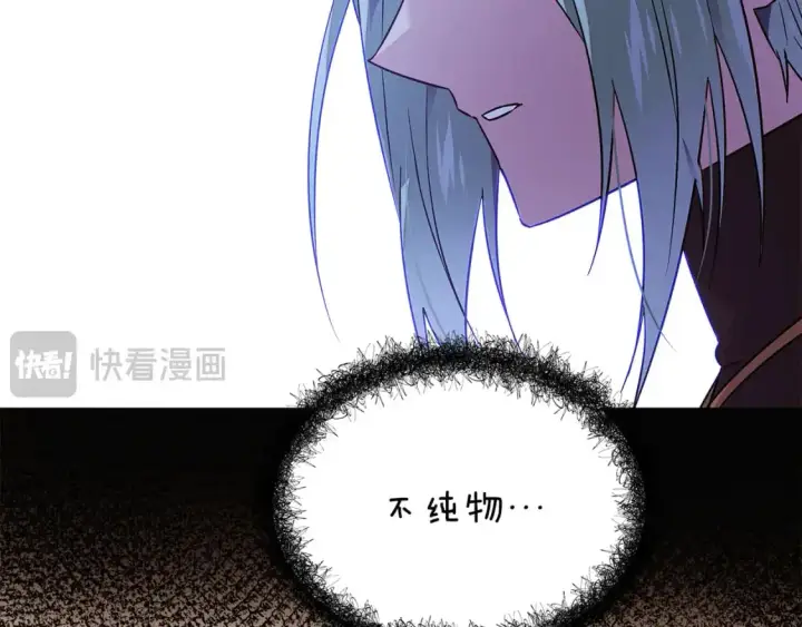 漫画《被反派识破了身份》第125话 家人的守护者第76张图