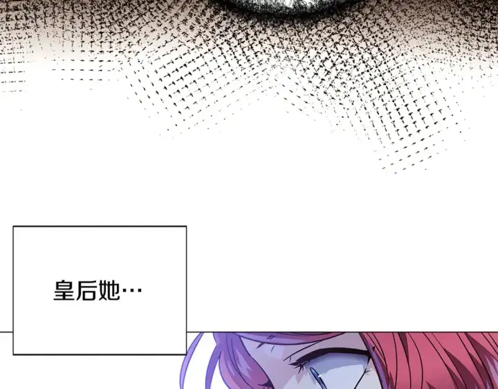 漫画《被反派识破了身份》第125话 家人的守护者第77张图