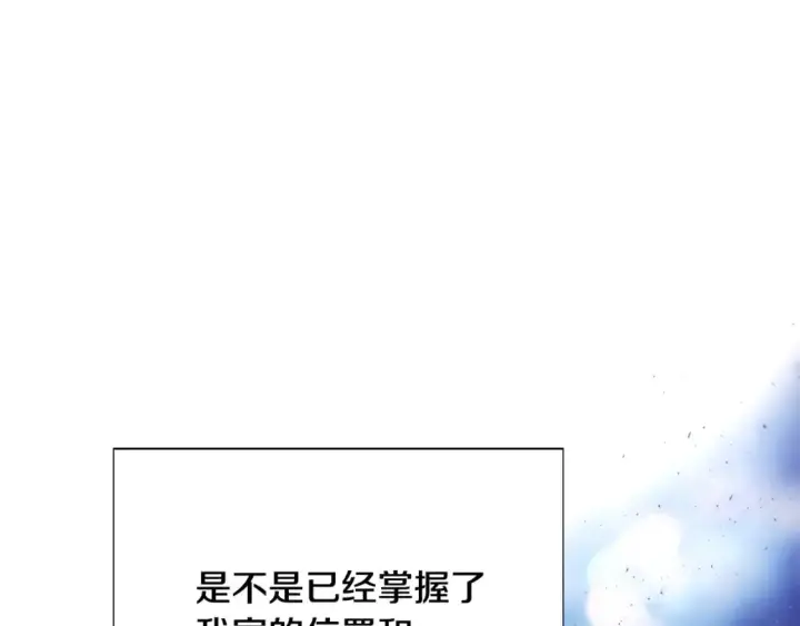 漫画《被反派识破了身份》第125话 家人的守护者第80张图