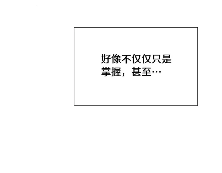 漫画《被反派识破了身份》第125话 家人的守护者第82张图