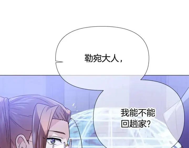 漫画《被反派识破了身份》第125话 家人的守护者第87张图