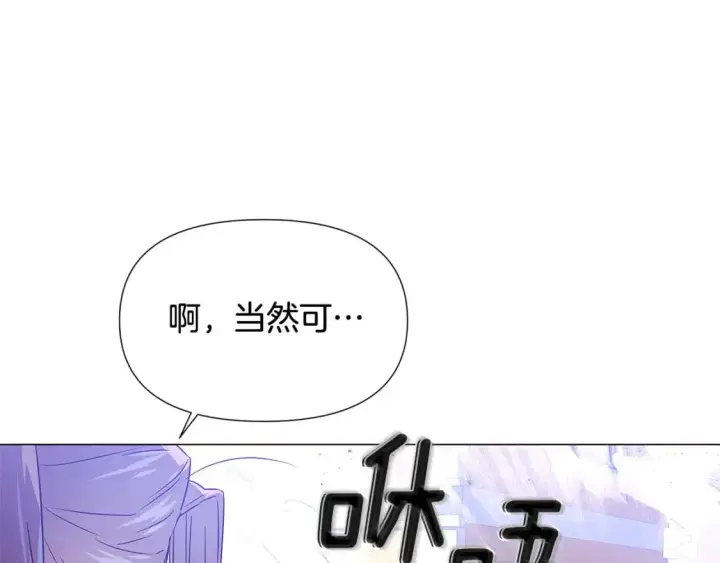 漫画《被反派识破了身份》第125话 家人的守护者第89张图