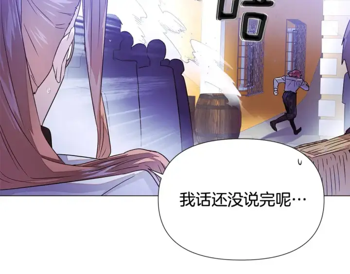 漫画《被反派识破了身份》第125话 家人的守护者第90张图