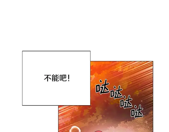 漫画《被反派识破了身份》第125话 家人的守护者第96张图