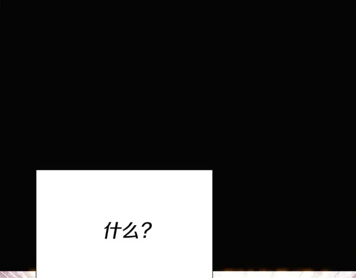 漫画《被反派识破了身份》第126话 主动请缨第102张图