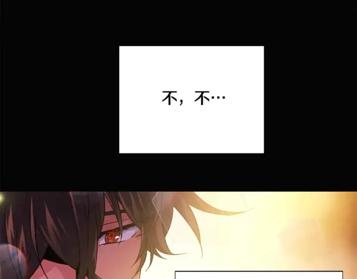 漫画《被反派识破了身份》第126话 主动请缨第105张图
