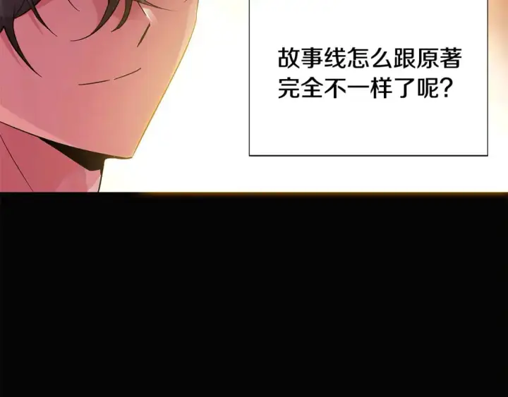 漫画《被反派识破了身份》第126话 主动请缨第106张图