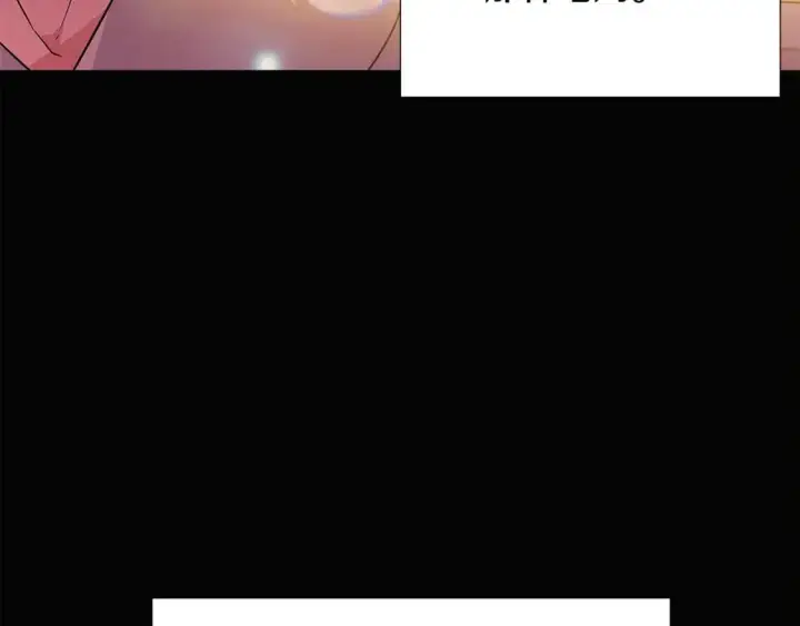 漫画《被反派识破了身份》第126话 主动请缨第116张图