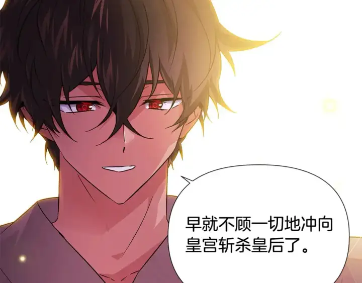 漫画《被反派识破了身份》第126话 主动请缨第124张图