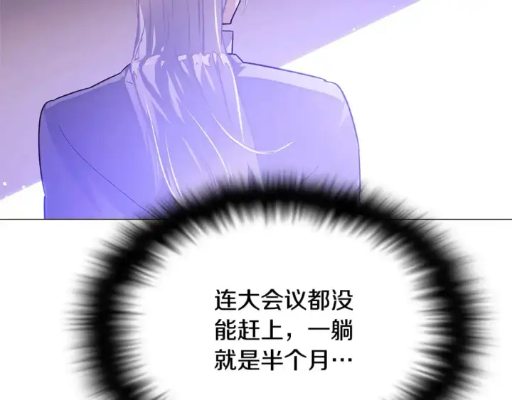 漫画《被反派识破了身份》第126话 主动请缨第13张图