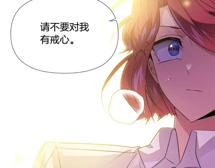 漫画《被反派识破了身份》第126话 主动请缨第141张图