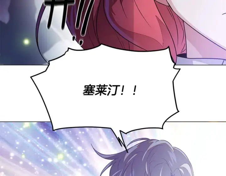 漫画《被反派识破了身份》第126话 主动请缨第150张图