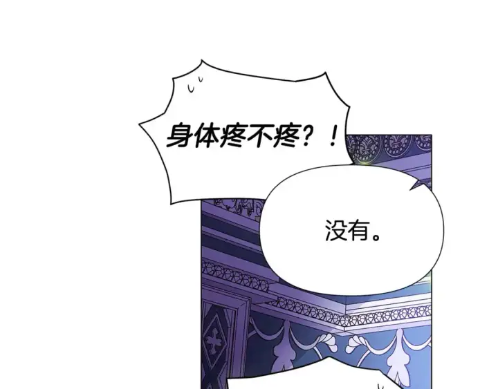 漫画《被反派识破了身份》第126话 主动请缨第155张图