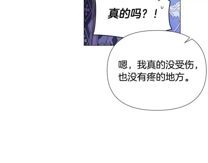 漫画《被反派识破了身份》第126话 主动请缨第156张图