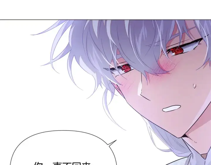漫画《被反派识破了身份》第126话 主动请缨第157张图