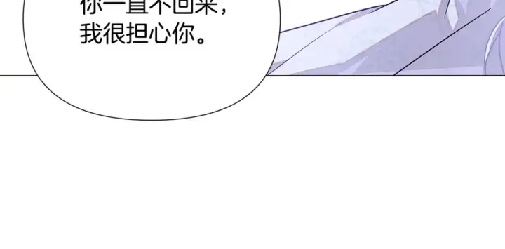 漫画《被反派识破了身份》第126话 主动请缨第158张图