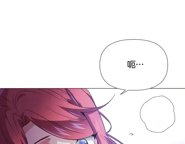漫画《被反派识破了身份》第126话 主动请缨第159张图