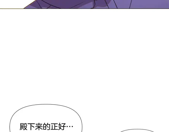 漫画《被反派识破了身份》第126话 主动请缨第163张图