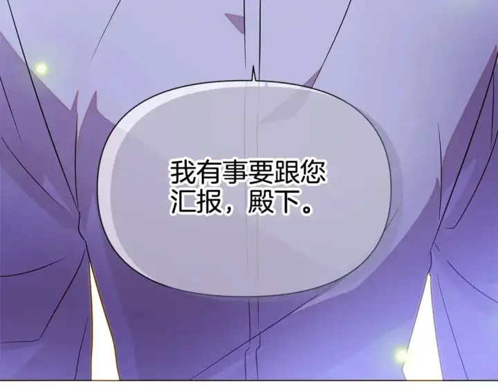 漫画《被反派识破了身份》第126话 主动请缨第167张图