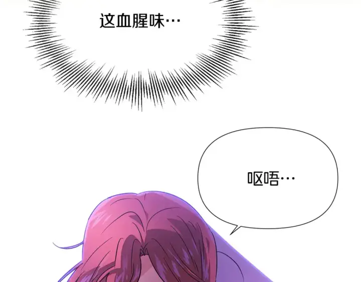 漫画《被反派识破了身份》第126话 主动请缨第20张图