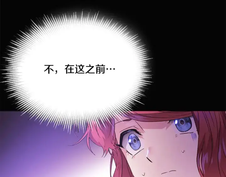漫画《被反派识破了身份》第126话 主动请缨第24张图
