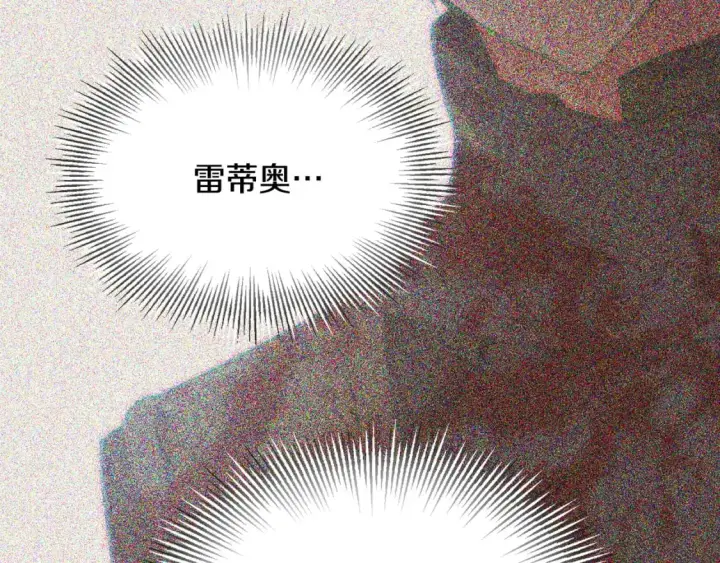 漫画《被反派识破了身份》第126话 主动请缨第26张图