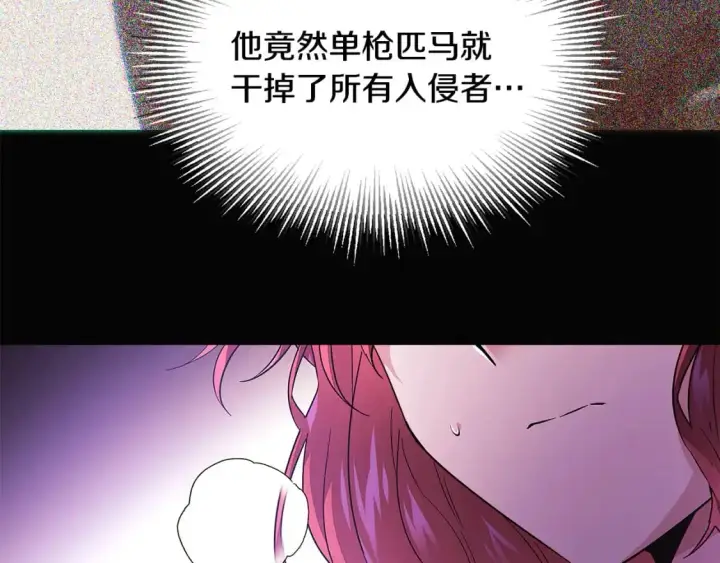 漫画《被反派识破了身份》第126话 主动请缨第27张图