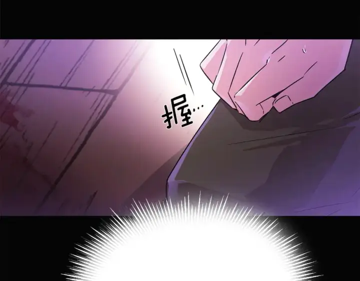 漫画《被反派识破了身份》第126话 主动请缨第29张图