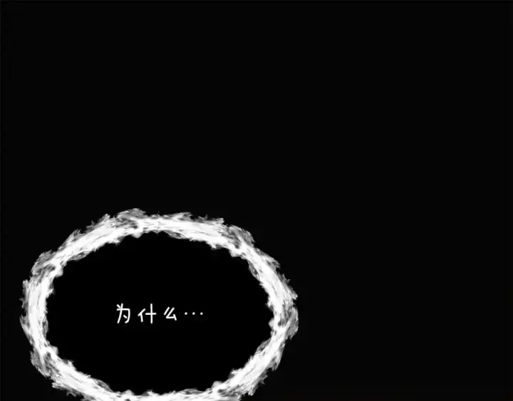 漫画《被反派识破了身份》第126话 主动请缨第31张图